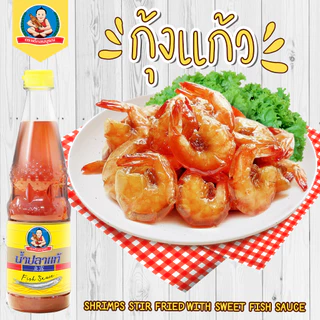 ตราเด็กสมบูรณ์ น้ำปลาขนาด 700 มล.