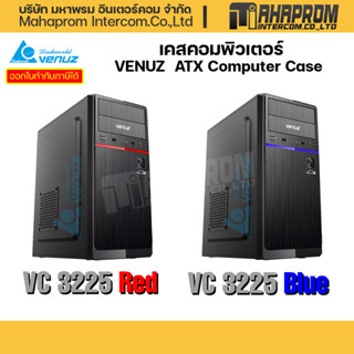 เคสคอมพิวเตอร์ VENUZ VC-3225 ATX Computer Case.