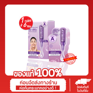 [กล่อง]Am Herb อัม เฮิร์บ เอจเลส เอ แอมพลู เซรั่ม ( AGELESS A AMPOULE SERUM ) ขนาด 3 กรัม