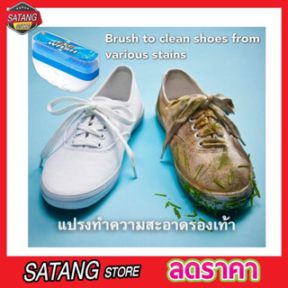 แปรงขัดรองเท้า ETC Wash Shoe cleaner แปรงขัดรองเท้าขนนุ่ม ที่ขัดรองเท้าหนัง น้ำยาซักรองเท้า ขนาดพกพา T2342