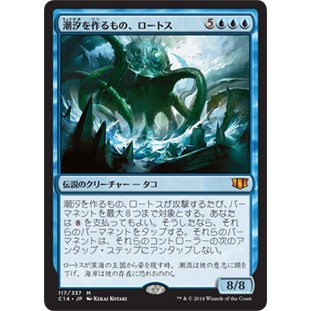 [MTG] Lorthos, the Tidemaker [CMD14] [BLUE] [MYTHIC] [NORMAL] [JPN] (การ์ดเมจิค / Magic the Gathering)