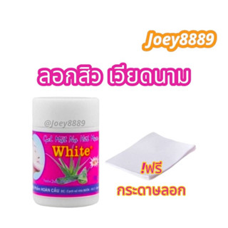 ลอกสิวเสี้ยนเวียดนาม #สิวอุดตัน #สิวหัวดำหลุดออกหมด สินค้าแท้ 100% !!!พร้อมส่งจ้า!!!