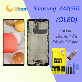 For Samsung A42(5G) อะไหล่หน้าจอพร้อมทัสกรีน หน้าจอ LCD Display Touch Screen(OLED)