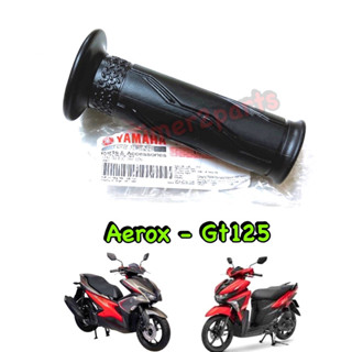 Aerox  Gt125 ** ปลอกแฮนด์ (ซ้าย L) ** แท้ศูนย์ 2ND-F6241-01