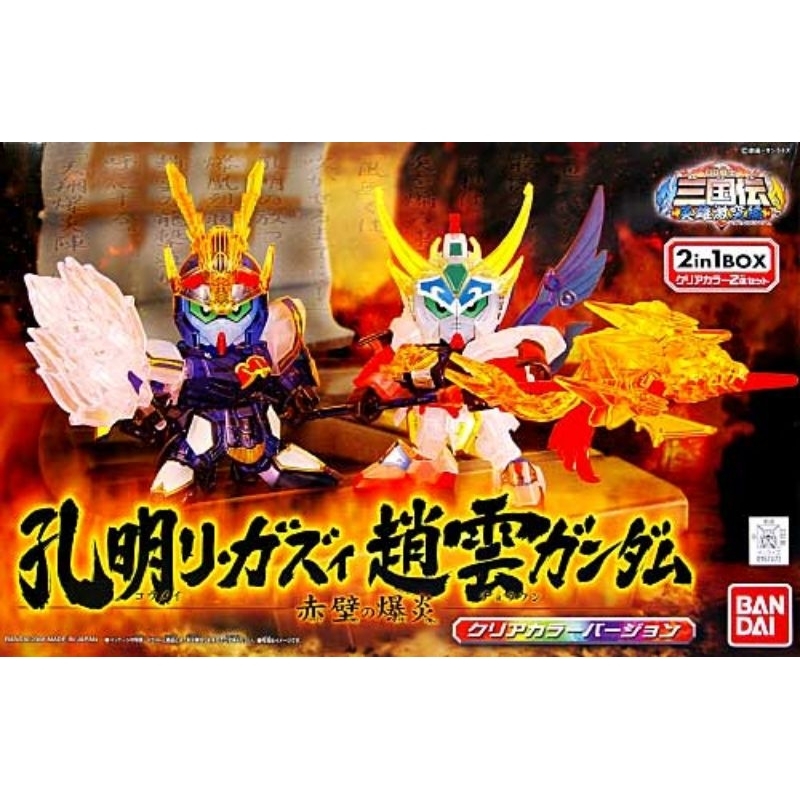 Bandai 157472 SD BB Koumei Re-GZ & Zhao Yun Gundam 2 in 1 Box