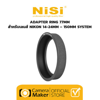 NiSi Adapter Ring สำหรับใช้กับเลนส์ Nikon 14-24mm / Tamron 15-30mm – 150MM SYSTEM (ประกันศูนย์)