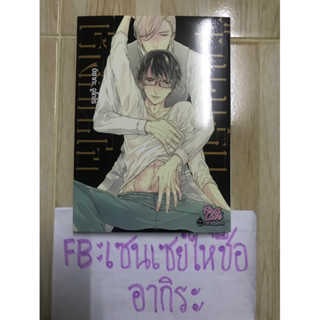 จำนนรักไร้เงื่อนไข เล่มเดียวจบ/ การ์ตูนวายมือ2 #FIRSTLOVE