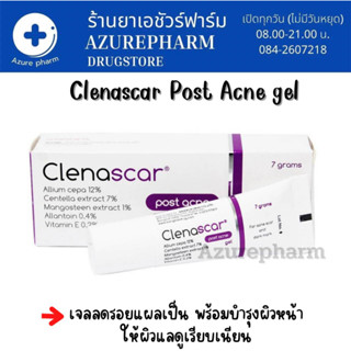 Clenascar Post Acne Gel 7g  เจลใสดูแลรอยแผลจากสิว รอยแดง รอยดำ จางไว