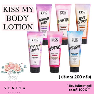 โฉมใหม่!!!! โลชั้นน้ำหอม กันแดดPA 30+++คิส มาย บอดี้ KISS MY BODY BRIGHT &amp; SHINE PERFUME LOST ( มี 6 กลิ่น )