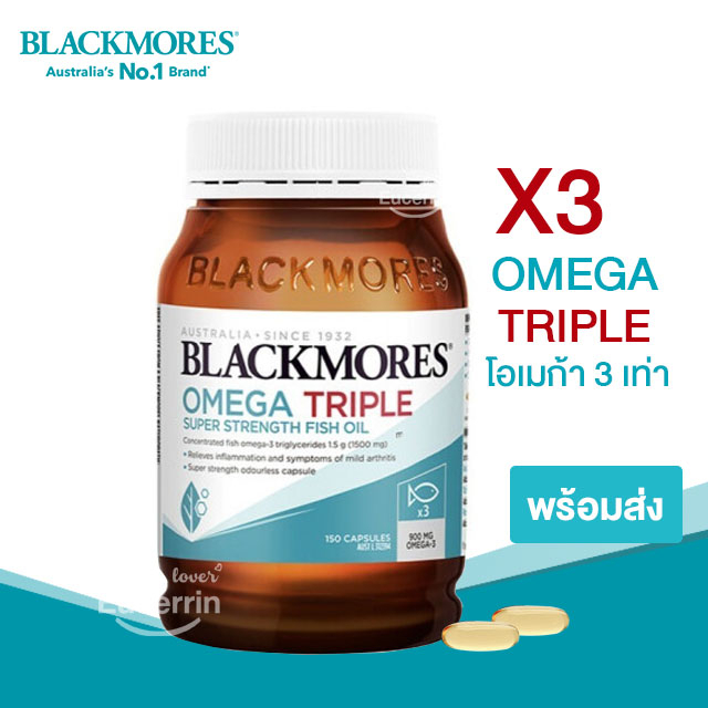 Blackmores Omega Triple Concentrated Fish Oil 150 Capsules น้ำมันปลา 1,500 mg สุขภาพสมอง หัวใจ