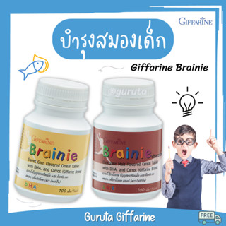 น้ำมันปลา Fish oil อาหารเสริมเด็ก วิตามินเด็ก น้ำมันตับปลา เบรนนี่ กิฟฟารีน บำรุงสมอง น้ำมันตับปลาเด็ก น้ำมันปลากิฟฟารีน