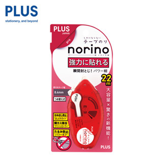 PLUS Glue Tape Norino PRO พลัสเทปกาวสองหน้า รุ่นโปร