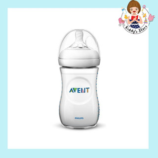 Philips Avent ขวดนมพร้อมจุกนมซิลิโคน รุ่นเนเชอร์รัล ขนาด 9 ออนซ์ จำนวน 1 ขวด