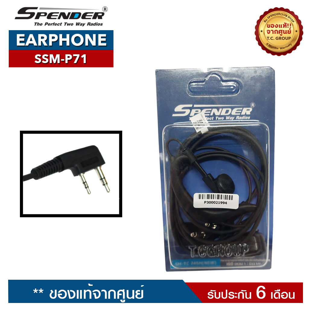 SPENDER หูฟังวิทยุสื่อสาร รุ่น TC-245H (NEW VERSION 2) ของแท้จากศูนย์ รับประกัน6เดือน