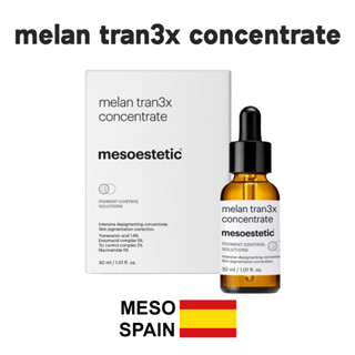 melan tran3x intensive depigmenting concentrate  ของแท้จาก mesoestetic สเปน