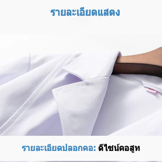 เสื้อกาวน์ เสื้อกราวน์ สำหรับใช้ในงานโรงพยาบาล สาธารณสุข เภสัท แพทย์ ห้องแลบ ห้องคลีนรูม นักศึกษา ร้านอาหาร โรงงาน