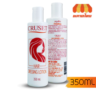 ครูเซ็ท น้ำมันแต่งผม 160/350 มล. Cruset Hair Dressing Lotion 160/350 ml.