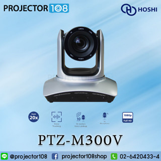 HOSHI PTZ-M300V Conference Camera กล้องประชุม Voice Tracking , 20x Zoom