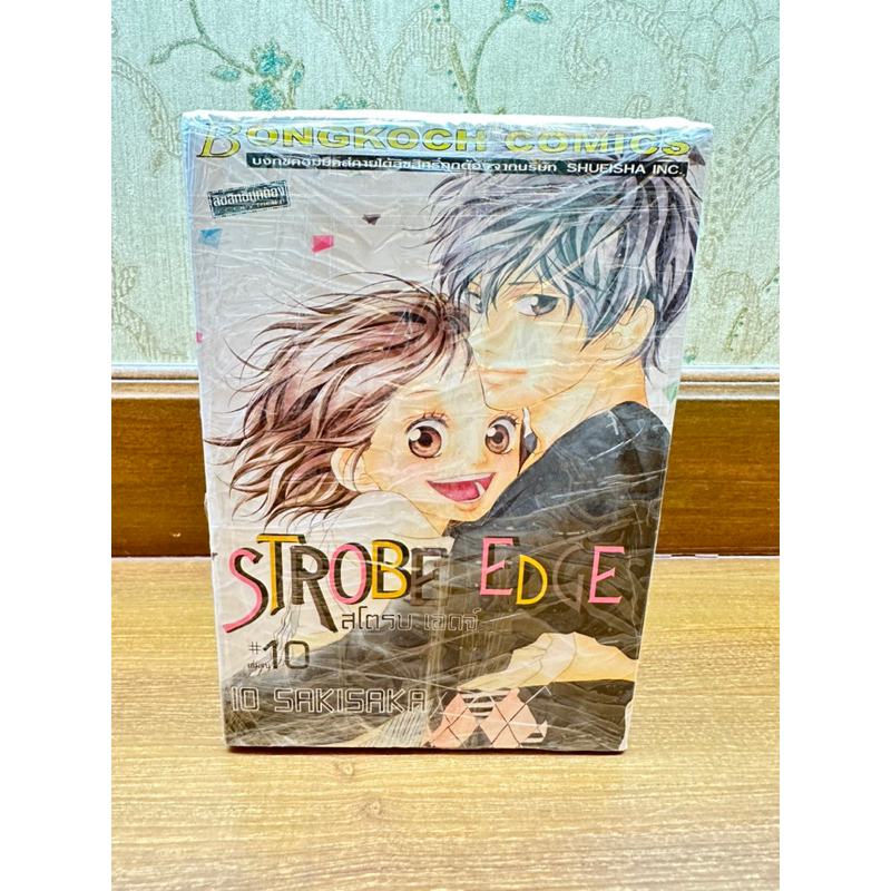 หนังสือการ์ตูน: Strobe Edge สโตรบ เอดจ์ (เล่ม 1-10 จบ) [มือ 1]
