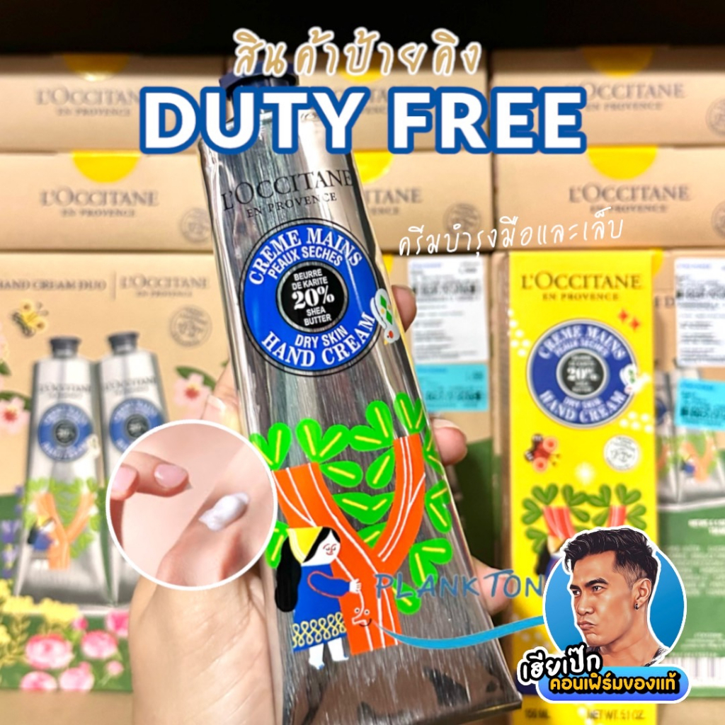 L'OCCITANE Shea Butter Hand Cream Duo (2x150ml) LIMITED