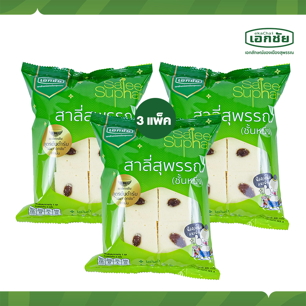 สาลี่กลิ่นมะลิ 3 ซอง ส่งวันอังคาร พฤหัส เสาร์และอาทิตย์