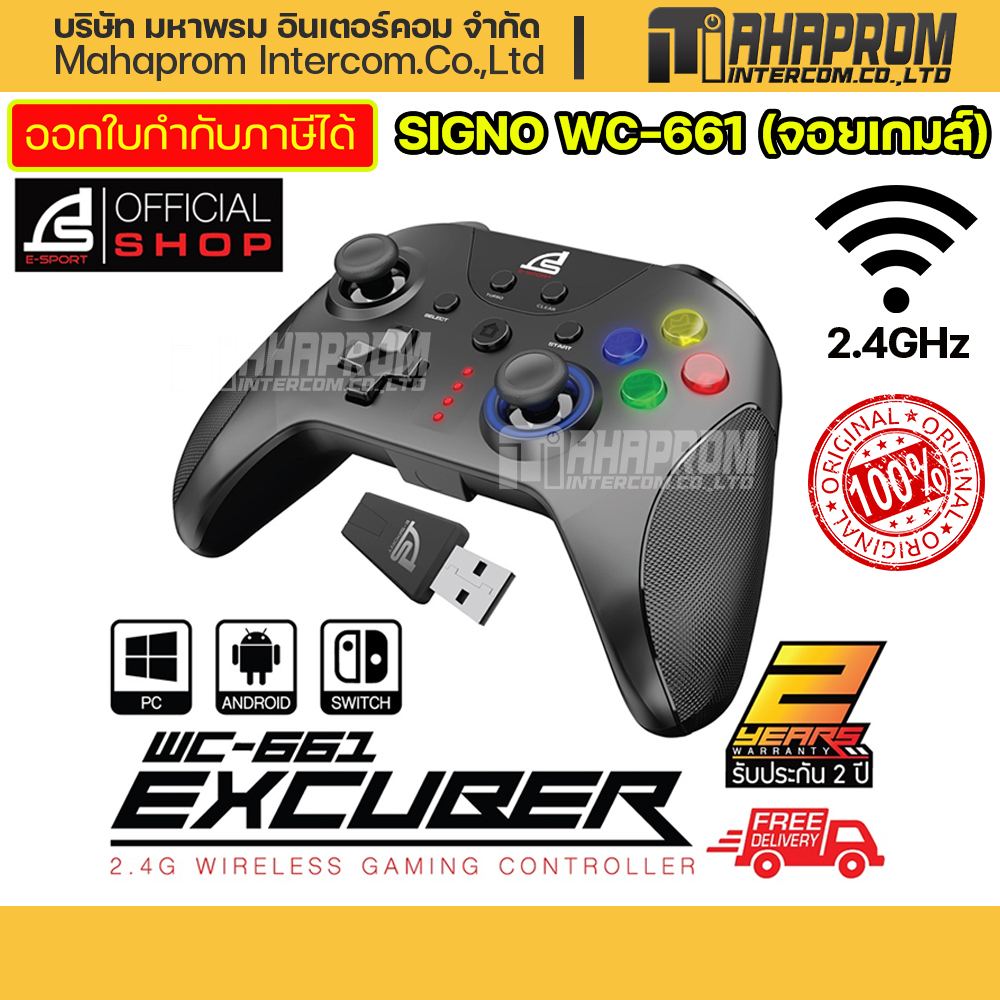 จอยเกมส์ SIGNO E-Sport รุ่น EXCUBER WC-661 WC660 WC662 2.4G Wireless Gaming Controller.