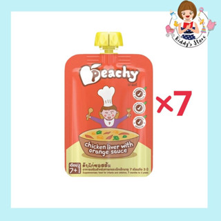 Peachy  พีชชี่ ตับไก่ ซอสส้ม (สำหรับเด็ก 7 เดือน) 125g