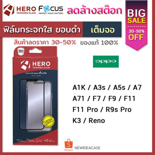 💜 HERO ฟิล์มกระจกเต็มจอ ใส Oppo - A1K/A3s/A5s/A7/A71/F7/F9/F11/R9sPro/K3/Reno