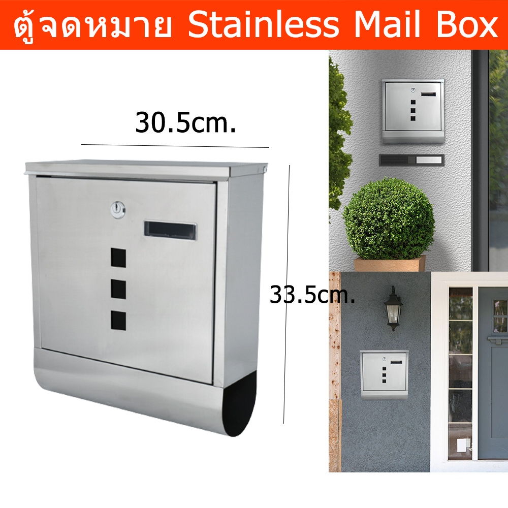 ตู้จดหมายกันฝน stainless ใหญ่ minimal โมเดล ตู้ไปรษณีย์ (1ใบ) Mail Box for Outdoor Modern Design Lar