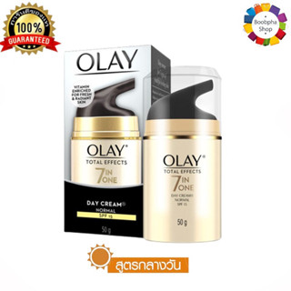 ✅ Olay Total Effects 7 in 1 UV SPF15 Day Cream 50ml. โอเลย์ โททัล เอฟเฟ็คส์ 7 อิน 1 เอสพีเอฟ15 เดย์ครีม 50 มล.