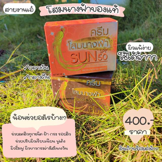ครีมโสมนางฟ้า เซ็ตคู่(กลางวัน1+กลางคืน1) ครีมโสมนางฟ้า Speed White Plus (Premium Ginseng) #เเท้💯 ขนาด 20 กรัม
