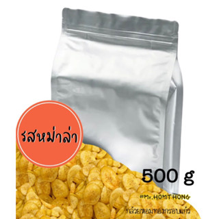 แบบ 500  กรัม  รสหม่าล่า (เผ็ด  )กล้วยหอมทองกรอบแก้ว  Mala flavor (spicy) Golden Banana Chips