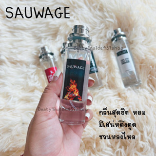 hot!!!! กลิ่นยอดนิยมคุณผู้ชาย SAUWAGE35ml