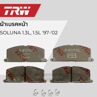 TRW ผ้าเบรคหน้า ก้ามเบรคหลัง SOLUNA 1.3L, 1.5L 97-02 GDB323 GS8243