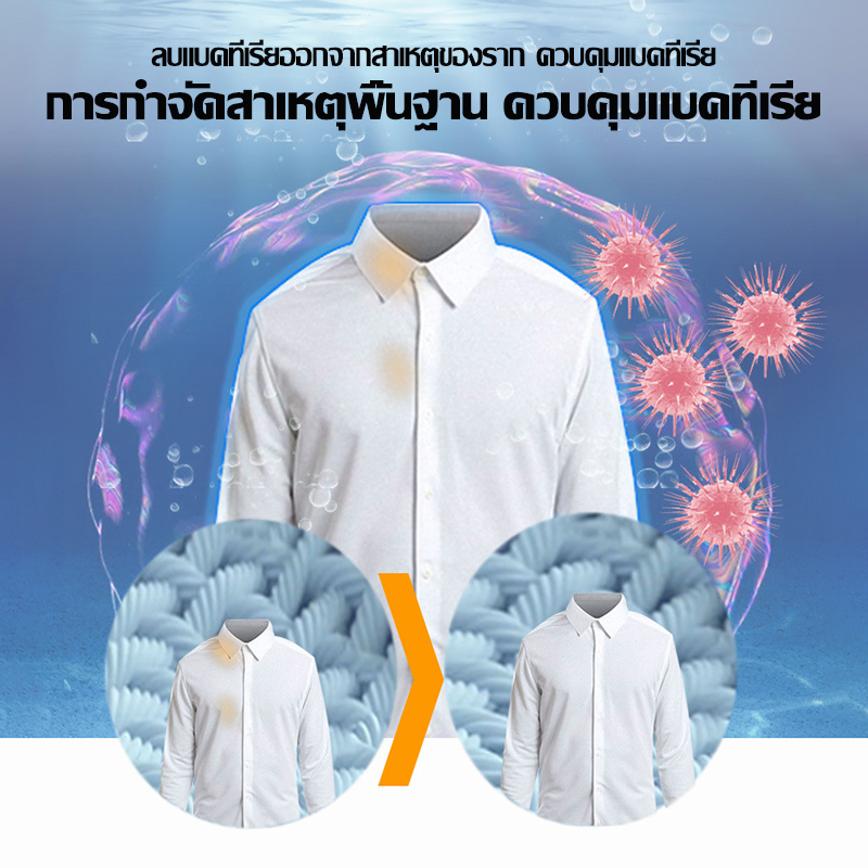 ✨100%กำจัดรา✨400ml น้ำยาขจัดคราบเสื้อผ้า ขจัดคราบบนผ้า ถอดโรคราน้ำค้าง คราบเหลือง คราบน้ำมันฯลฯ สเปรย์กำจัดเชื้อรา - รูปที่ 6