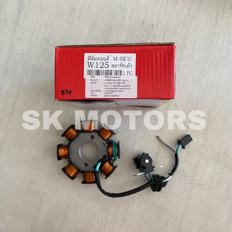 ขดลวดจานไฟ (ฟิลคอยล์) มัดไฟ มัดข้าวต้ม ✳️สตาร์ทเท้า✳️ WAVE125S หัวเถิก / WAVE125R / WAVE125S ปี 2004