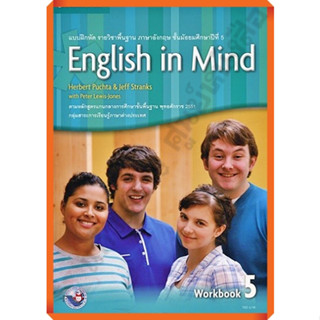 แบบฝึกหัด ENGLISH IN MIND ม.5 /9781107686366 #พัฒนาคุณภาพวิชาการ(พว) #Pw.inter