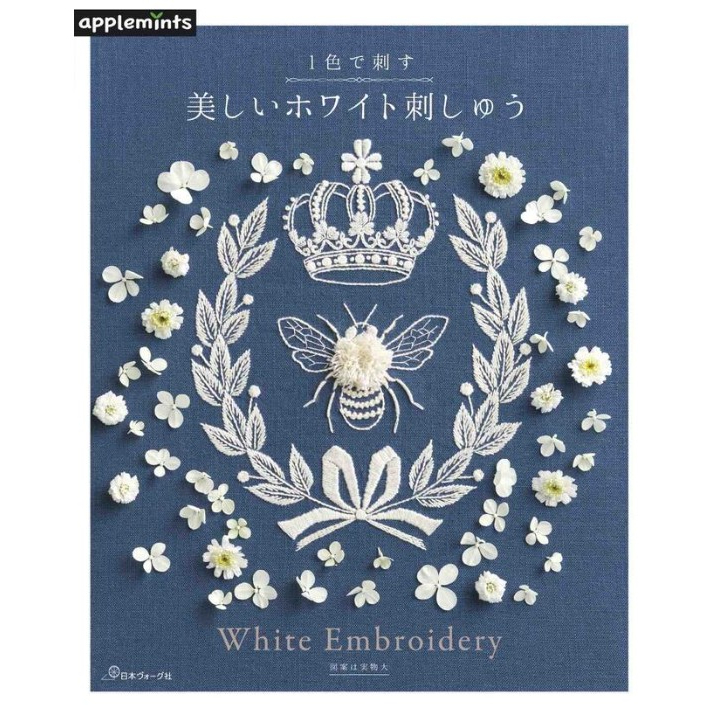 หนังสือญี่ปุ่น - คอลเลกชั่น White Embroidery 9784529071444
