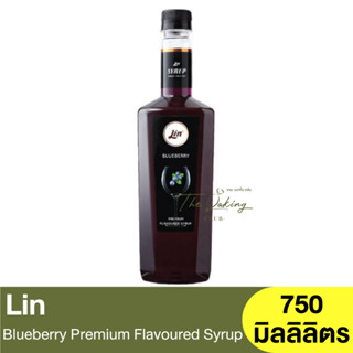 ลิน ไซรัป น้ำเชื่อมกลิ่นบลูเบอร์รี่ 750 มิลลิลิตร Lin Blue Berry Premium Flavoured Syrup 750 ml.