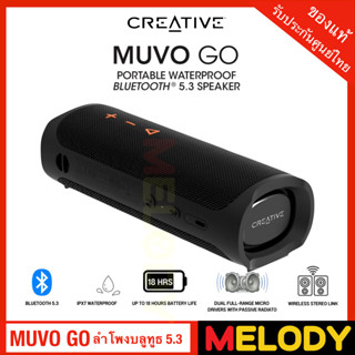 CREATIVE MUVO GO Portable Waterproof Bluetooth 5.3 ลำโพงบลูทูธพกพา แบตเตอรี่18 ชั่วโมง รับประกันศูนย์ 1 ปี