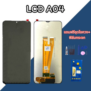 จอ A04 งานแท้ LCD Samsung A04 งานแท้ ✔หน้าจอโทรศัพท์ แถมฟิล์มกระจก+ชุดไขควง สินค้าพร้อมส่ง