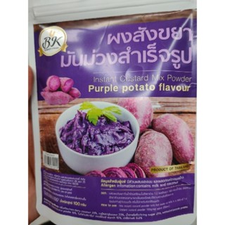 INSTANT CUSTARD MIX Powder PURPLE POTATO 🍠 Flavour 100g