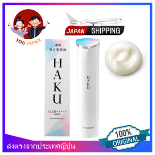 (SALE ) (Ready stock) HAKU Melanofocus Z Brightening Serum 45g [Ship from JP / 100% Authentic] haku whitening bright translucent skin allergy test