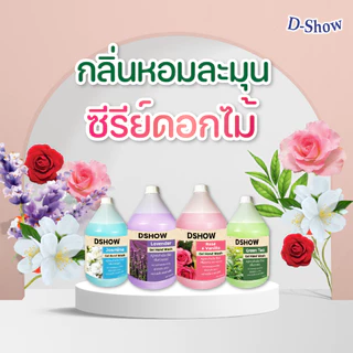 DShow สบู่เหลวล้างมือ น้ำยาล้างมือ (สีม่วง) กลิ่นลาเวนเดอร์ ขนาด 3400มล. ( Liquid Hand Soap )