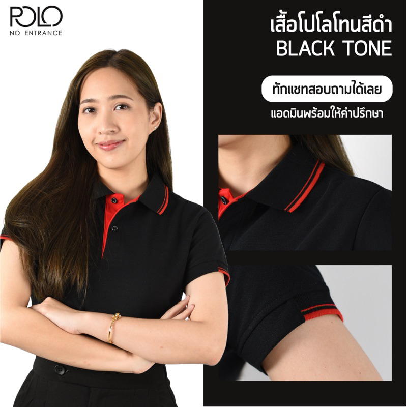 POLO สีดำขลิบแดง(เล็ก) เนื้อผ้าใส่สบาย 🔥 สินค้าพร้อมส่ง 🔥
