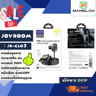 Joyroom JR-CL05 หัวชาร์จในรถ 5 ช่อง 5 Multi-port รองรับ QC3.0+PD (150166)