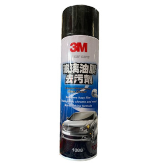 3M 08888 Glass Cleaner ล้างคราบสกปรกที่ติดอยู่บนกระจกรถยนต์