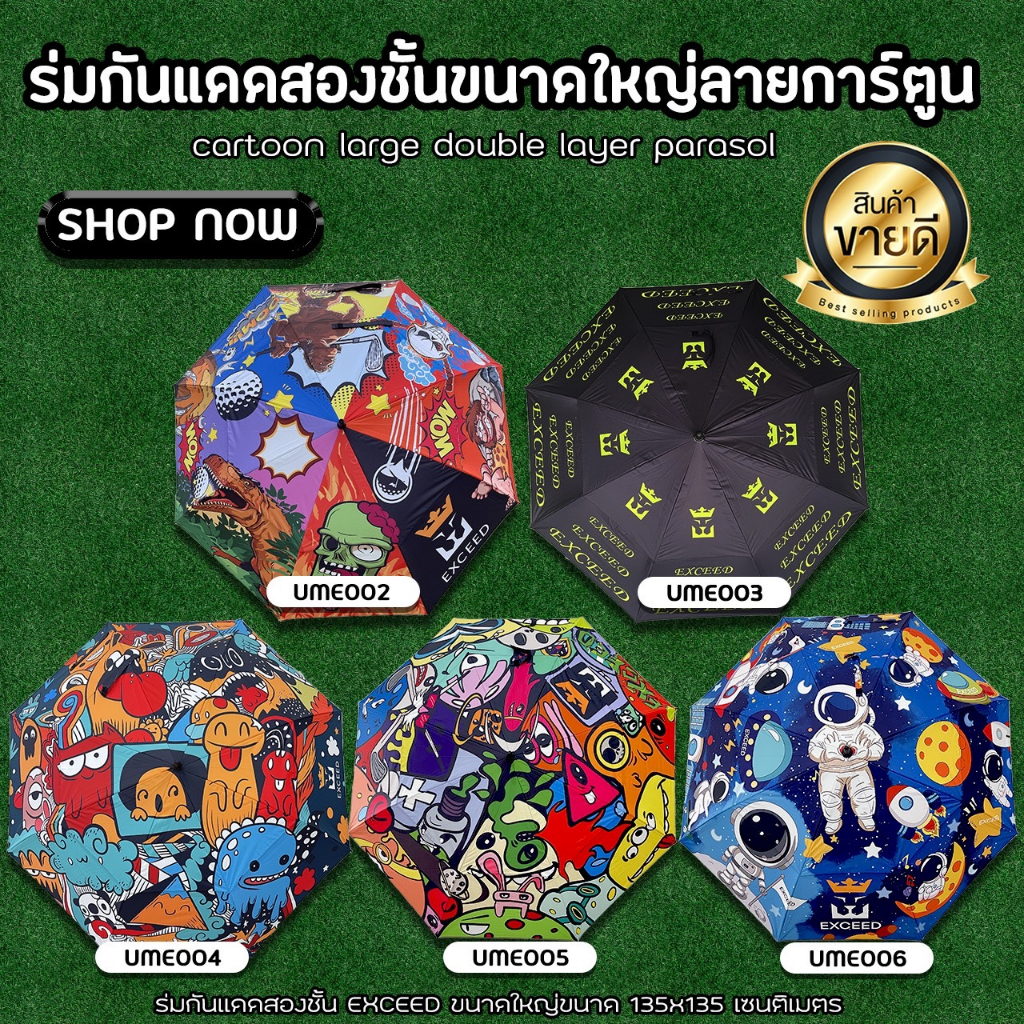 #ร่มกอล์ฟขนาดใหญ่ #ร่มกอล์ฟ2ชั้น #ร่มกอล์ฟลายน่ารัก #ร่มกอล์ฟExceed #ร่มกอล์ฟพร็อพถ่ายรูป