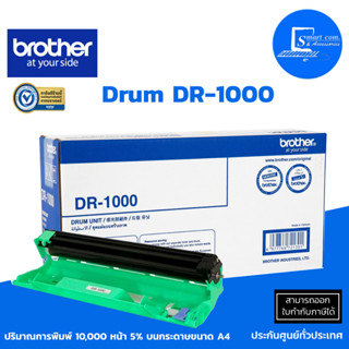 🔥[[พร้อมส่ง]]🔥 ตลับดรัม Brother DR-1000 แท้