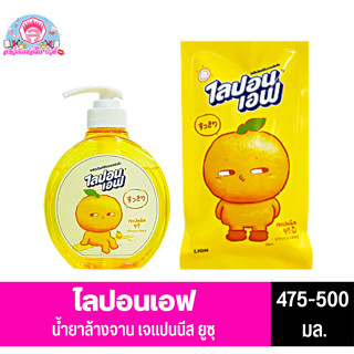 ไลปอนเอฟ ผลิตภัณฑ์ล้างจานเข้มข้น เจแปนนีส ยูซุ **475-500 มล.**